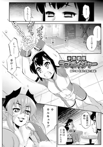 Page 188 of Mesuiki Otokonoko Switch ♥ - preview thumbnail