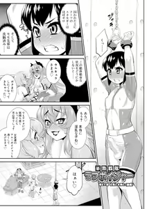 Page 199 of Mesuiki Otokonoko Switch ♥ - preview thumbnail