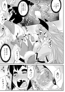 Page 205 of Mesuiki Otokonoko Switch ♥ - preview thumbnail