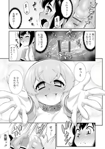 Page 209 of Mesuiki Otokonoko Switch ♥ - preview thumbnail