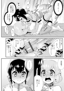 Page 212 of Mesuiki Otokonoko Switch ♥ - preview thumbnail