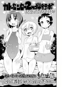 Page 223 of Mesuiki Otokonoko Switch ♥ - preview thumbnail