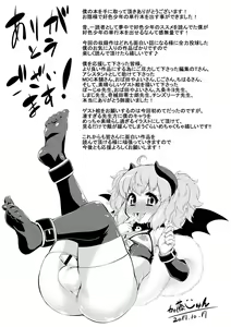 Page 227 of Mesuiki Otokonoko Switch ♥ - preview thumbnail