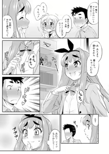 Page 41 of Mesuiki Otokonoko Switch ♥ - preview thumbnail