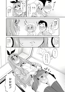 Page 44 of Mesuiki Otokonoko Switch ♥ - preview thumbnail