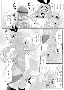 Page 52 of Mesuiki Otokonoko Switch ♥ - preview thumbnail