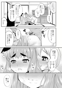 Page 57 of Mesuiki Otokonoko Switch ♥ - preview thumbnail