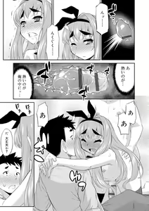 Page 59 of Mesuiki Otokonoko Switch ♥ - preview thumbnail