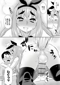Page 60 of Mesuiki Otokonoko Switch ♥ - preview thumbnail