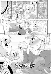 Page 69 of Mesuiki Otokonoko Switch ♥ - preview thumbnail