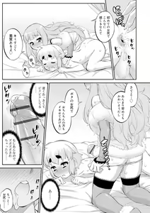 Page 83 of Mesuiki Otokonoko Switch ♥ - preview thumbnail