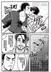 Page 15 of Gokudou Ningyo Majima - preview thumbnail