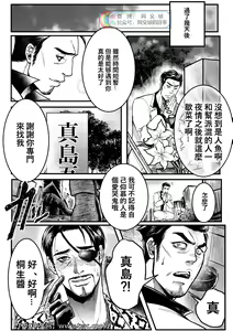 Page 29 of Gokudou Ningyo Majima - preview thumbnail