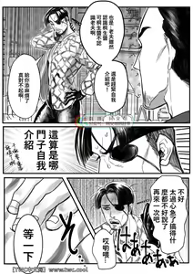 Page 7 of Gokudou Ningyo Majima - preview thumbnail