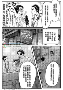 Page 9 of Gokudou Ningyo Majima - preview thumbnail
