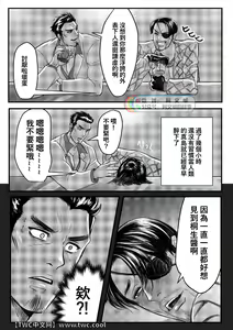 Page 10 of Gokudou Ningyo Majima - preview thumbnail