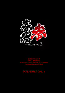 Page 106 of Haruneko 3 - preview thumbnail