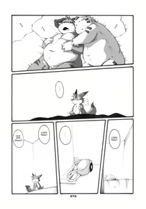 Page 72 of Haruneko 3 - preview thumbnail
