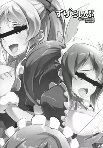 Page 18 of Zuri 2 Live - zuri-zuri idol project - preview thumbnail