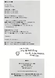 Page 19 of Zuri 2 Live - zuri-zuri idol project - preview thumbnail