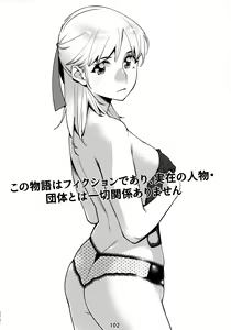 Page 101 of Otonano Omochiya 12 Futaba no Ohanashi Matome 2 - preview thumbnail