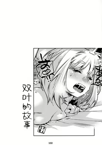 Page 131 of Otonano Omochiya 12 Futaba no Ohanashi Matome 2 - preview thumbnail