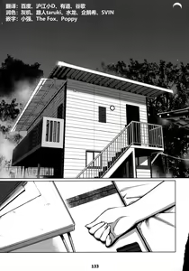 Page 132 of Otonano Omochiya 12 Futaba no Ohanashi Matome 2 - preview thumbnail