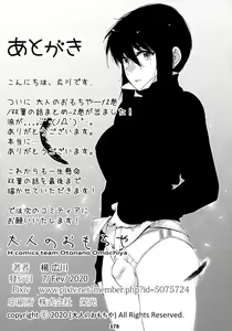Page 177 of Otonano Omochiya 12 Futaba no Ohanashi Matome 2 - preview thumbnail