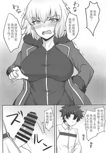 Page 7 of Chaldea Kyounyuu Seikatsu vol:1.5 - preview thumbnail