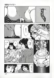 Page 118 of Kikenyo Baby - preview thumbnail