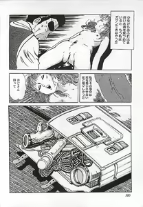 Page 163 of Kikenyo Baby - preview thumbnail