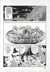 Page 197 of Kikenyo Baby - preview thumbnail