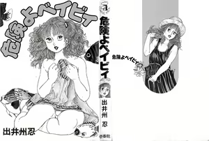 Page 3 of Kikenyo Baby - preview thumbnail