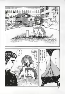 Page 51 of Kikenyo Baby - preview thumbnail