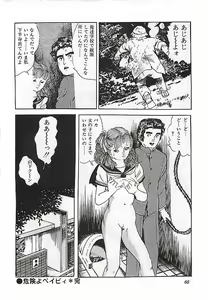 Page 69 of Kikenyo Baby - preview thumbnail
