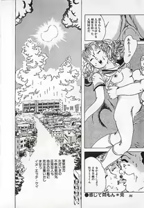 Page 89 of Kikenyo Baby - preview thumbnail