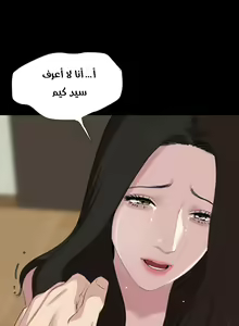 Page 18 of Don't be like this! son in law Ch12 - preview thumbnail