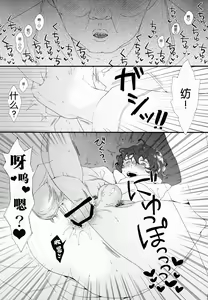 Page 27 of Kin'youbi wa Boku no Tenshi - preview thumbnail