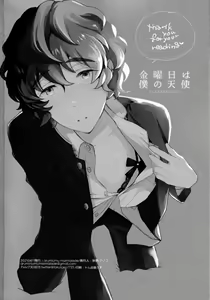 Page 34 of Kin'youbi wa Boku no Tenshi - preview thumbnail
