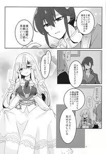 Page 12 of Nee Zessan sasete yo! - preview thumbnail