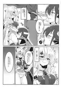 Page 16 of Nee Zessan sasete yo! - preview thumbnail