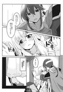Page 2 of Nee Zessan sasete yo! - preview thumbnail