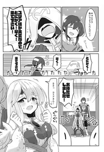 Page 7 of Nee Zessan sasete yo! - preview thumbnail
