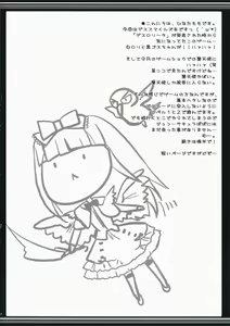 Page 3 of Azawarau Gekkou - preview thumbnail