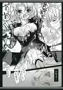Page 8 of Azawarau Gekkou - preview thumbnail