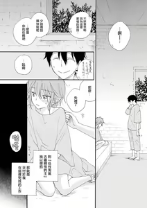 Page 11 of Shiawase no Tamago - preview thumbnail