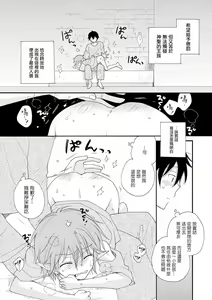 Page 12 of Shiawase no Tamago - preview thumbnail