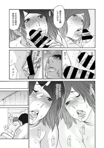 Page 56 of Netorare Shikan Zuma Ch. 1-4, 6 - preview thumbnail