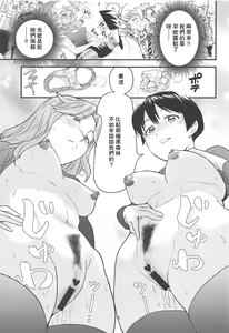 Page 11 of Anita-tachi no Inbon - preview thumbnail