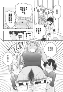 Page 18 of Anita-tachi no Inbon - preview thumbnail